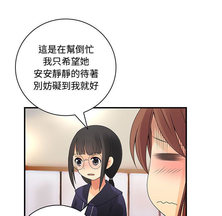 65P - 菜鸟蓝荠理