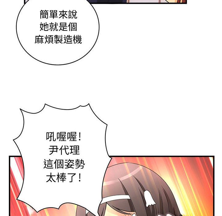 66P - 菜鸟蓝荠理