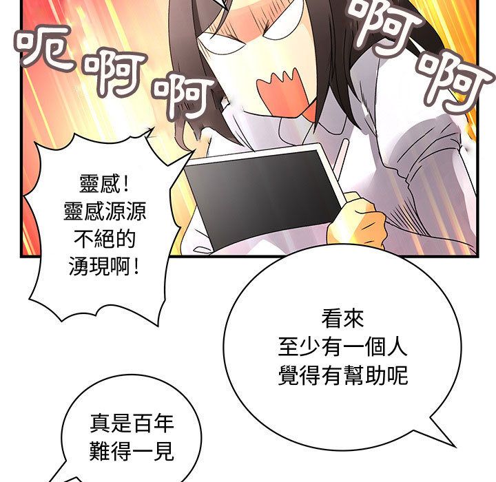 67P - 菜鸟蓝荠理