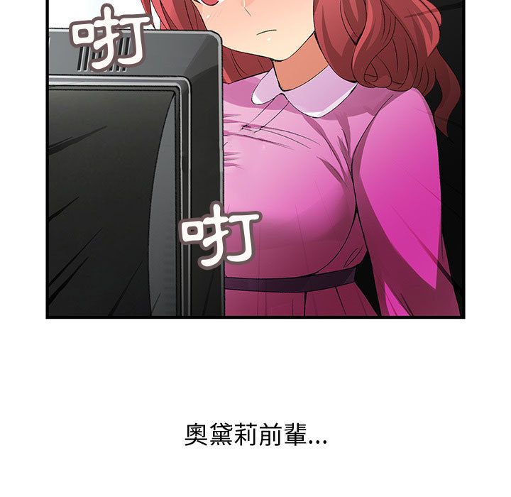 70P - 菜鸟蓝荠理