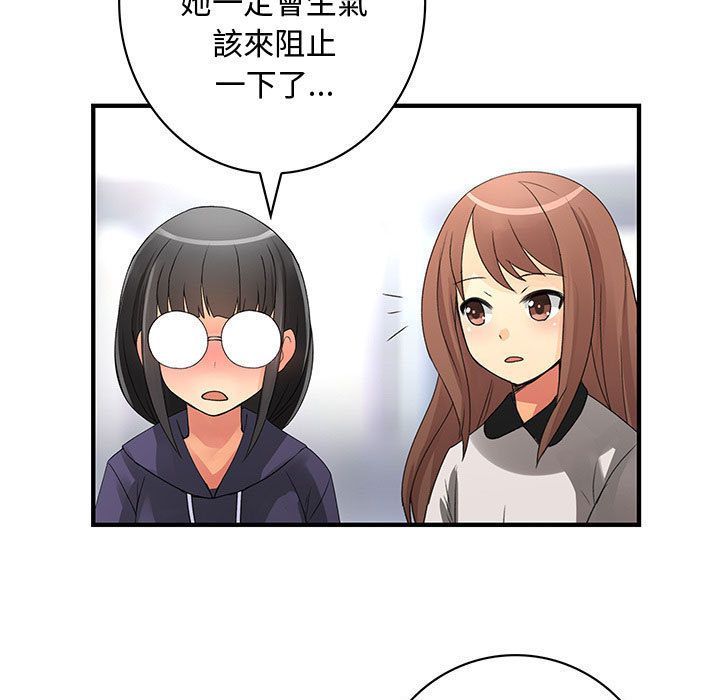 72P - 菜鸟蓝荠理