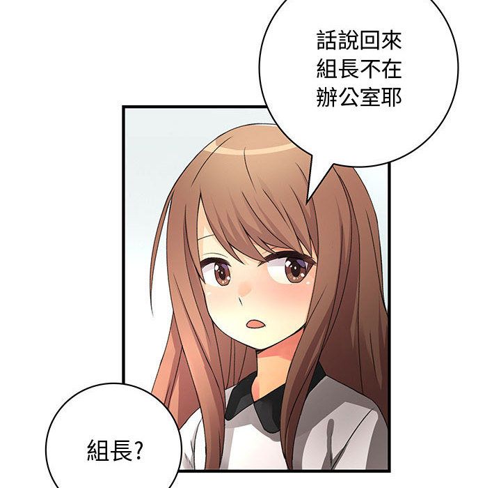 73P - 菜鸟蓝荠理