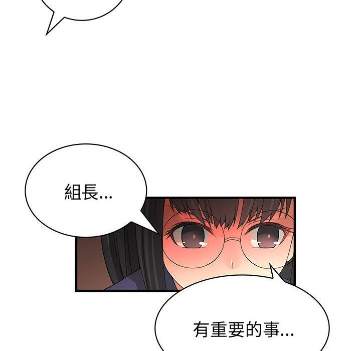 74P - 菜鸟蓝荠理