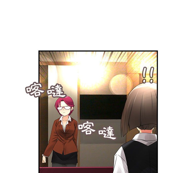 77P - 菜鸟蓝荠理
