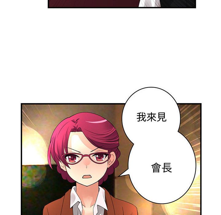 78P - 菜鸟蓝荠理