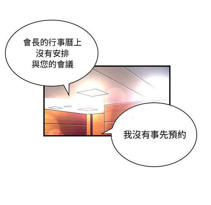 80P - 菜鸟蓝荠理