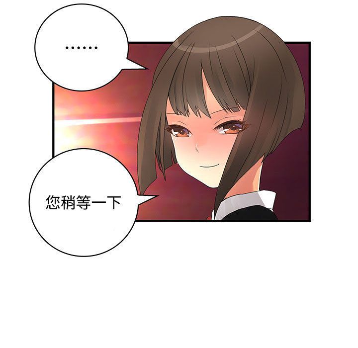 81P - 菜鸟蓝荠理
