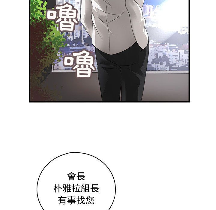 83P - 菜鸟蓝荠理