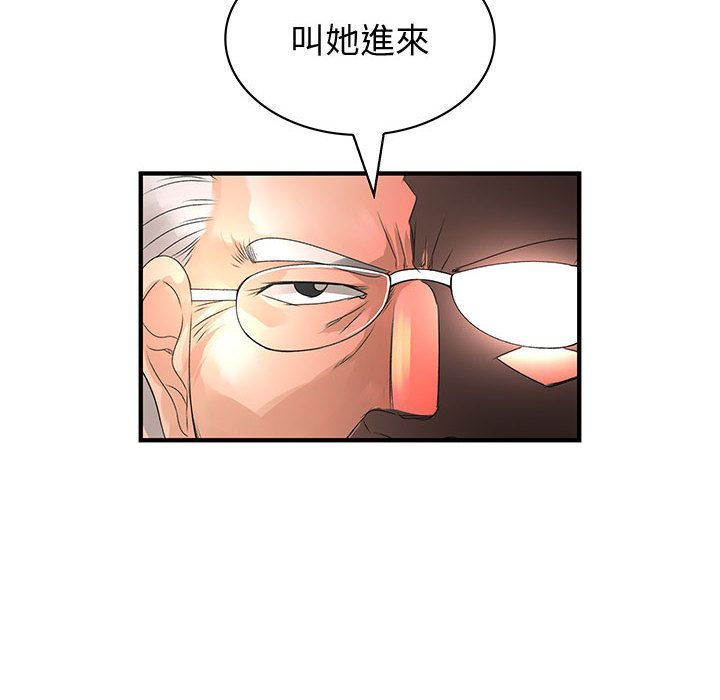 86P - 菜鸟蓝荠理