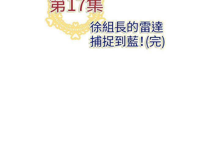 88P - 菜鸟蓝荠理