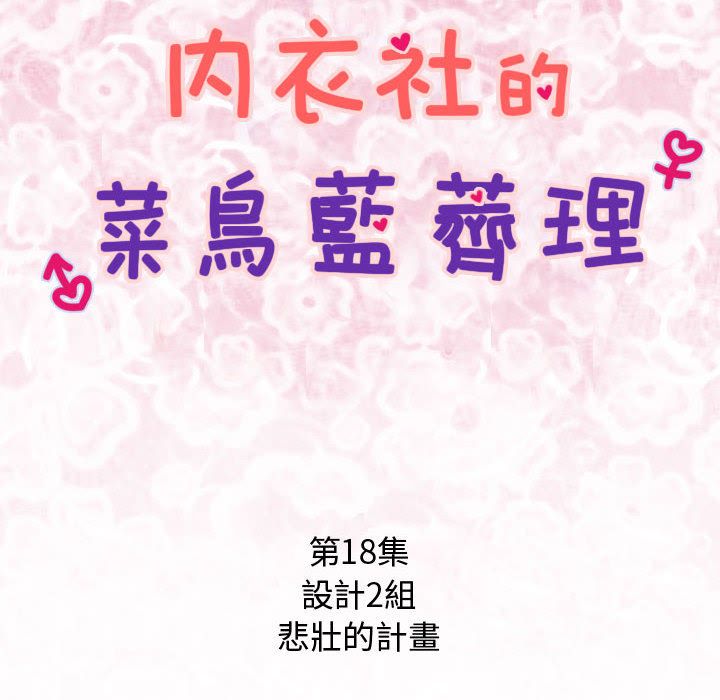 14P - 菜鸟蓝荠理