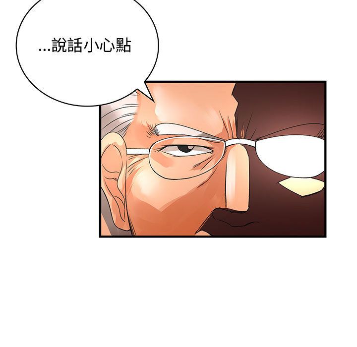 23P - 菜鸟蓝荠理