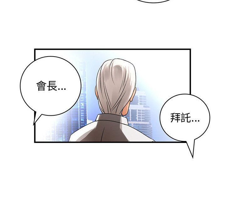 26P - 菜鸟蓝荠理
