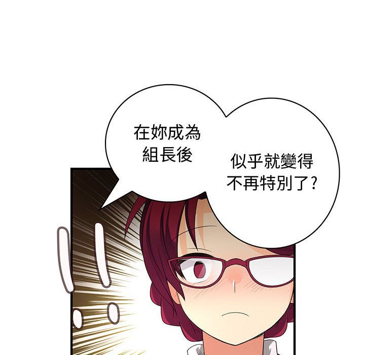 32P - 菜鸟蓝荠理