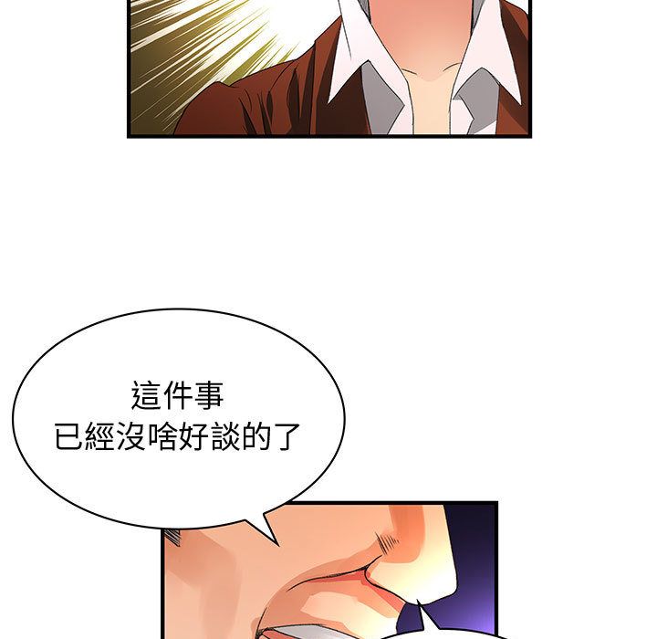 33P - 菜鸟蓝荠理