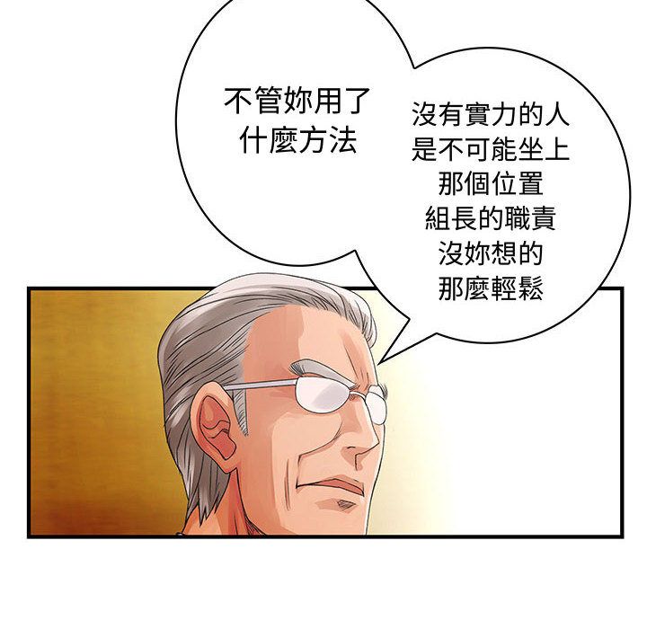 40P - 菜鸟蓝荠理