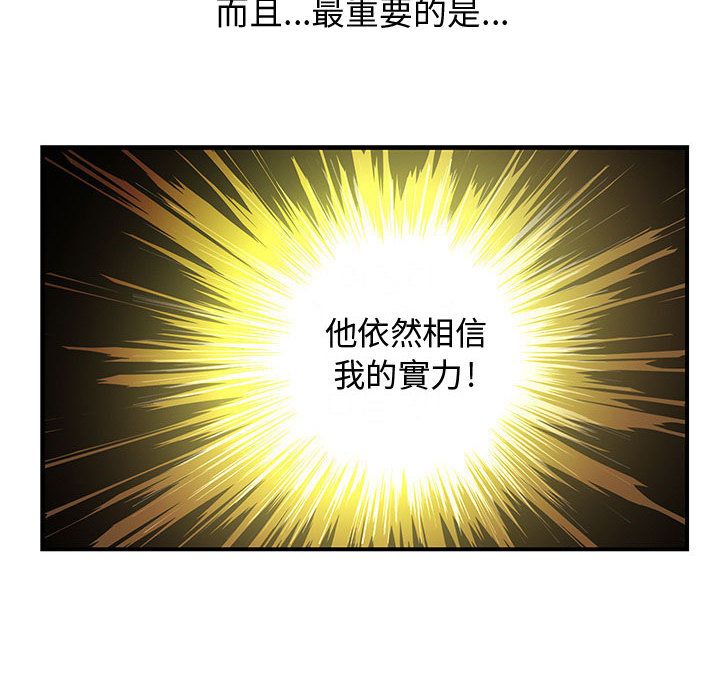 48P - 菜鸟蓝荠理