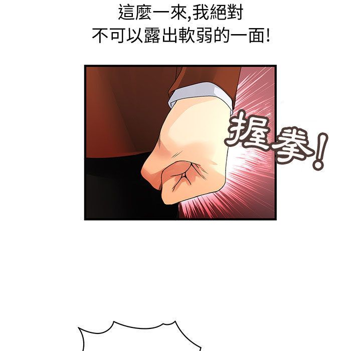 49P - 菜鸟蓝荠理