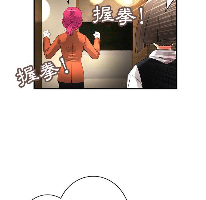 52P - 菜鸟蓝荠理