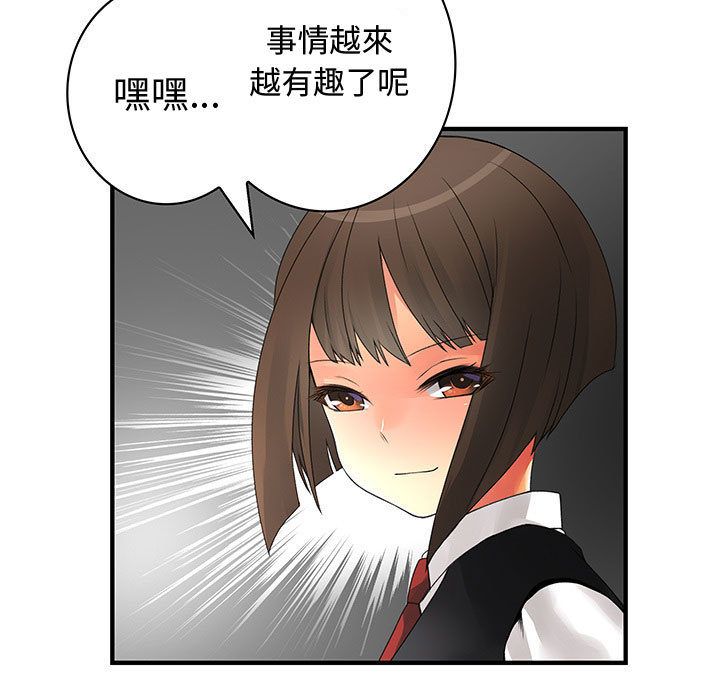 53P - 菜鸟蓝荠理