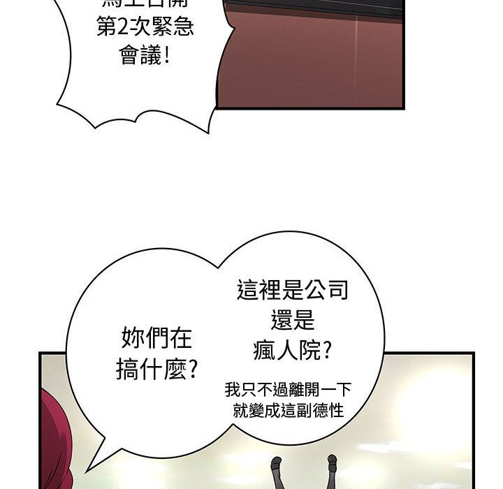 56P - 菜鸟蓝荠理