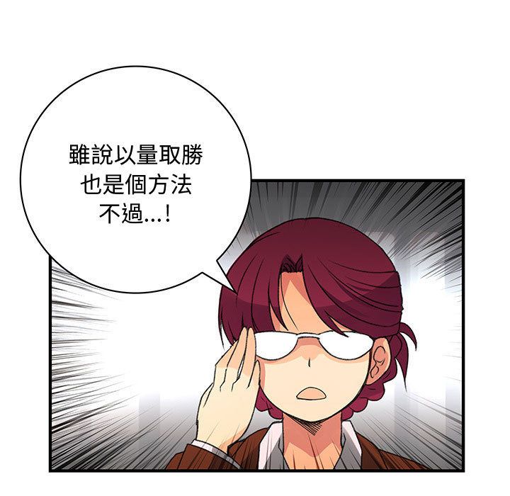 63P - 菜鸟蓝荠理