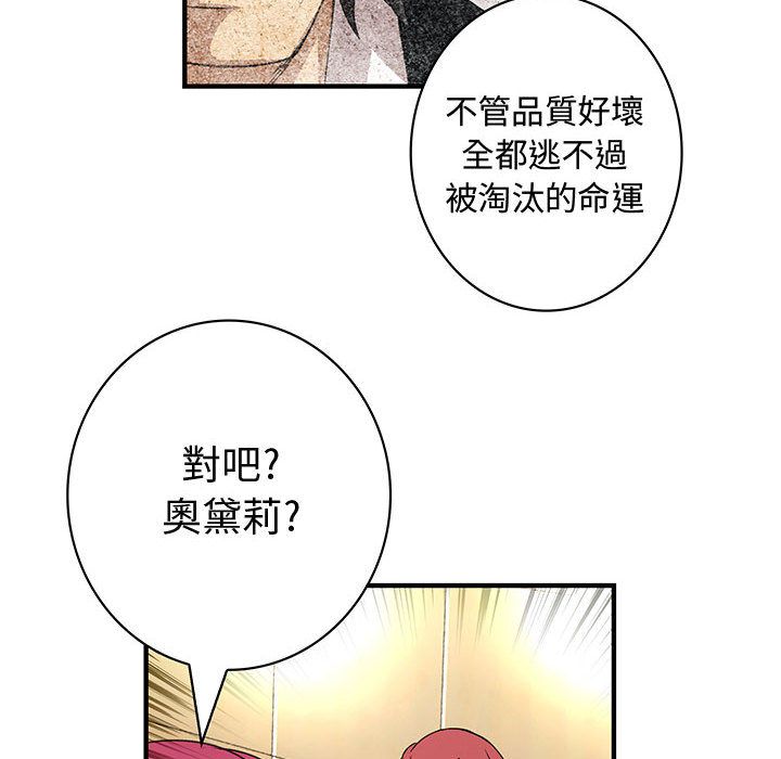66P - 菜鸟蓝荠理