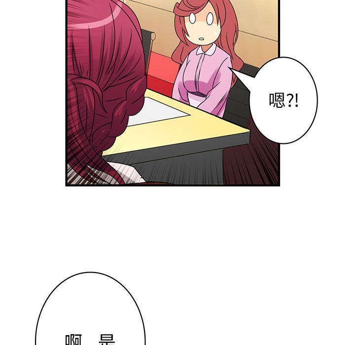 67P - 菜鸟蓝荠理