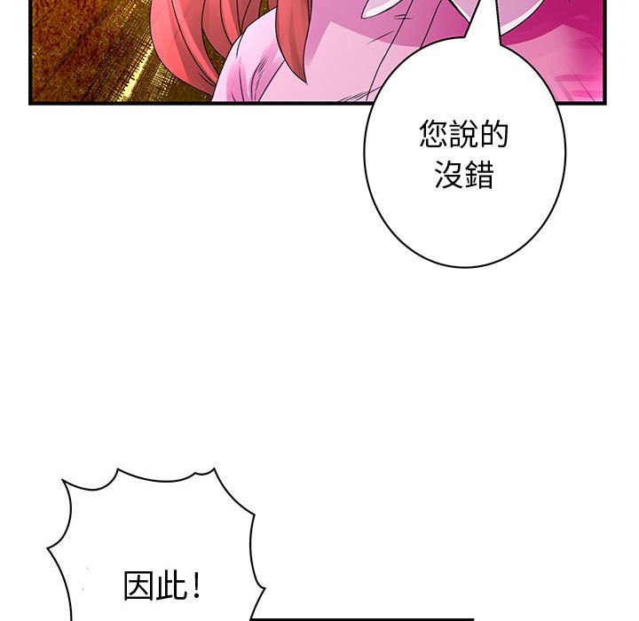 69P - 菜鸟蓝荠理