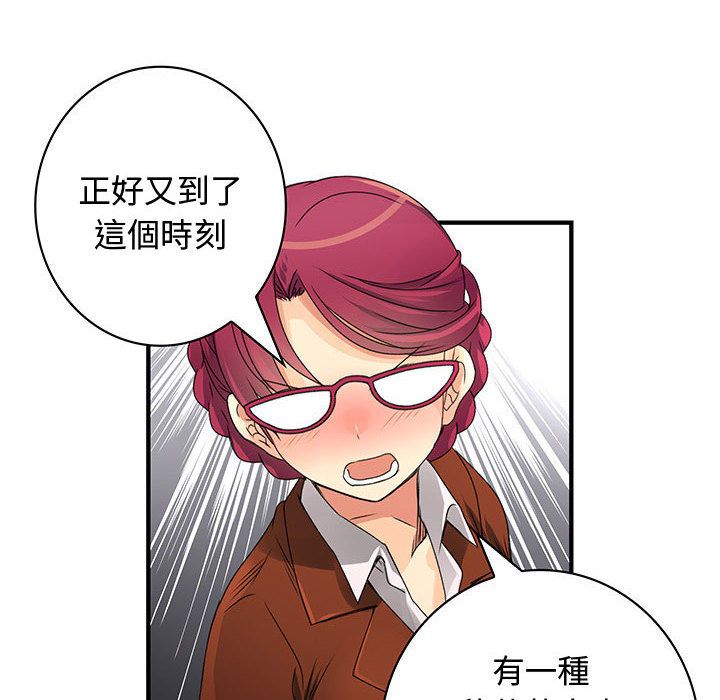 71P - 菜鸟蓝荠理
