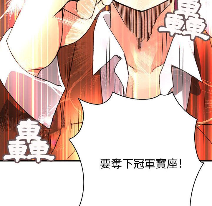 77P - 菜鸟蓝荠理