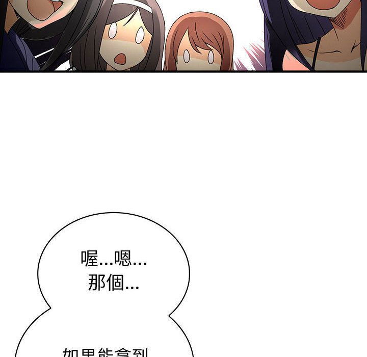 79P - 菜鸟蓝荠理
