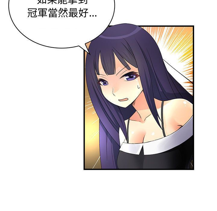 80P - 菜鸟蓝荠理