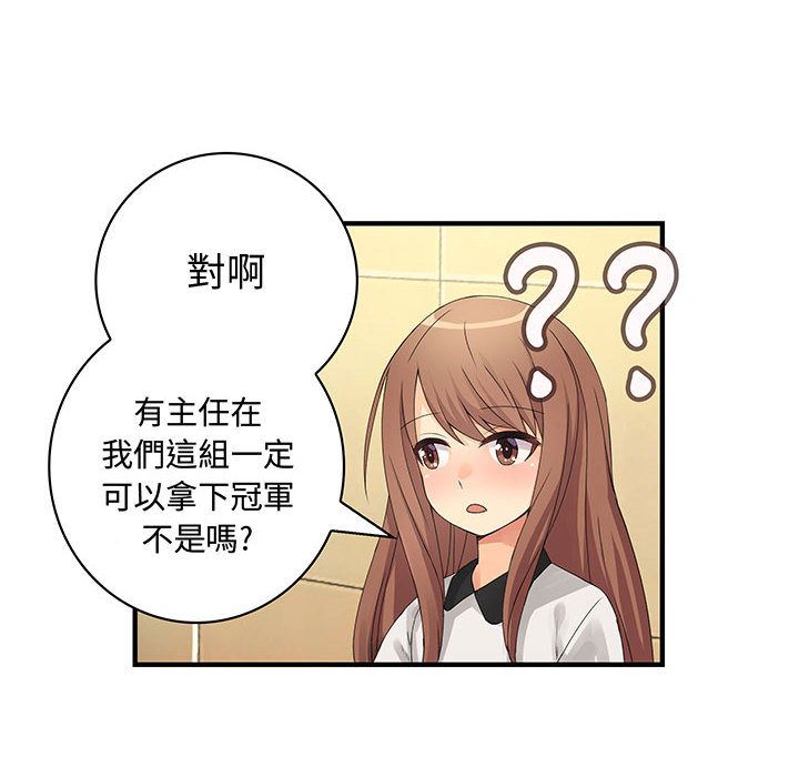 83P - 菜鸟蓝荠理