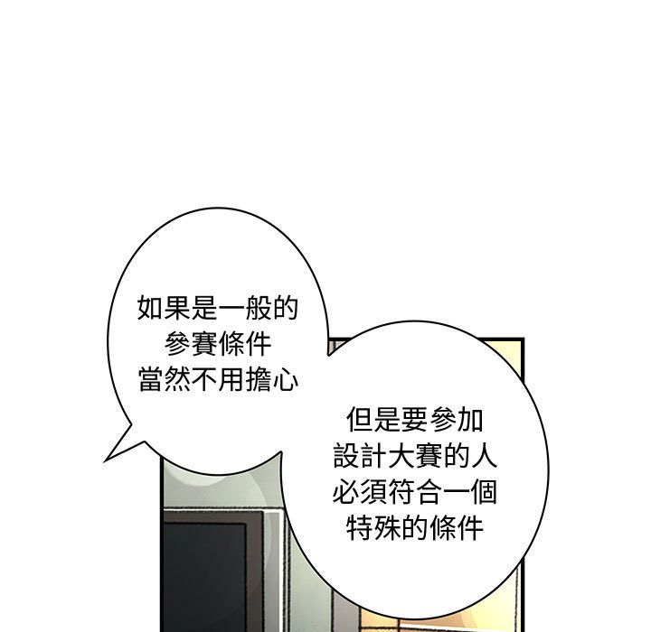84P - 菜鸟蓝荠理