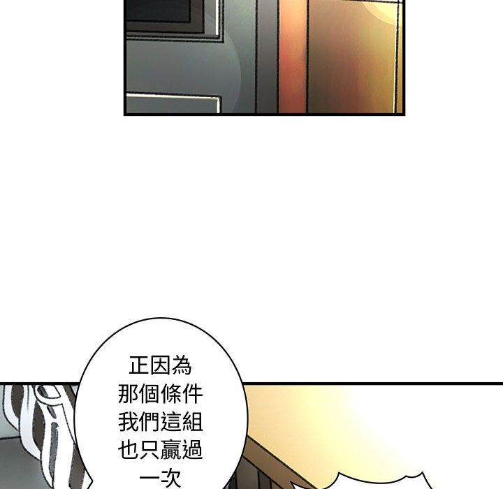 85P - 菜鸟蓝荠理