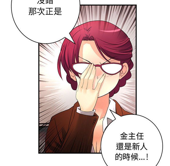 87P - 菜鸟蓝荠理
