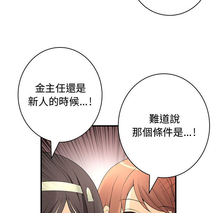 88P - 菜鸟蓝荠理