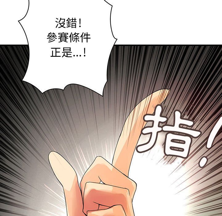 90P - 菜鸟蓝荠理