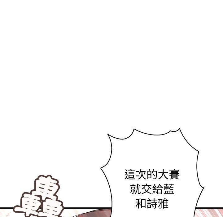 92P - 菜鸟蓝荠理