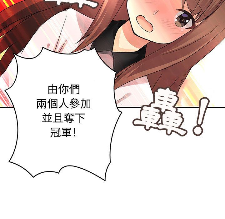 94P - 菜鸟蓝荠理