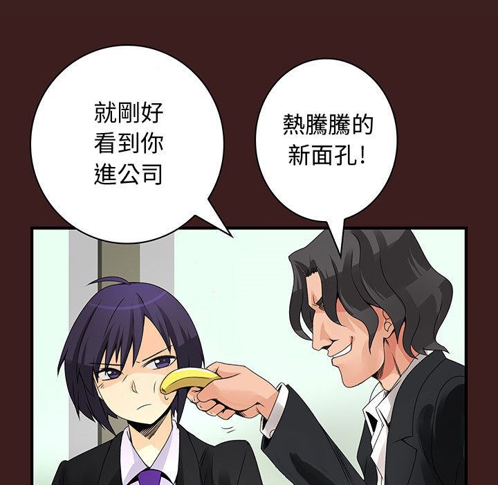 25P - 菜鸟蓝荠理