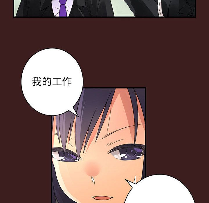26P - 菜鸟蓝荠理