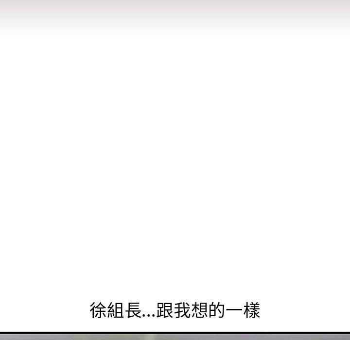 33P - 菜鸟蓝荠理