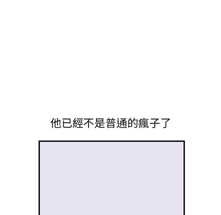 36P - 菜鸟蓝荠理