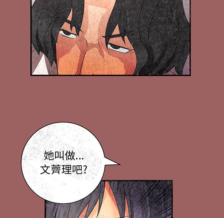 39P - 菜鸟蓝荠理