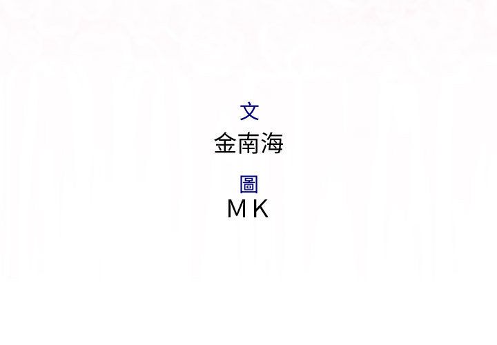 3P - 菜鸟蓝荠理
