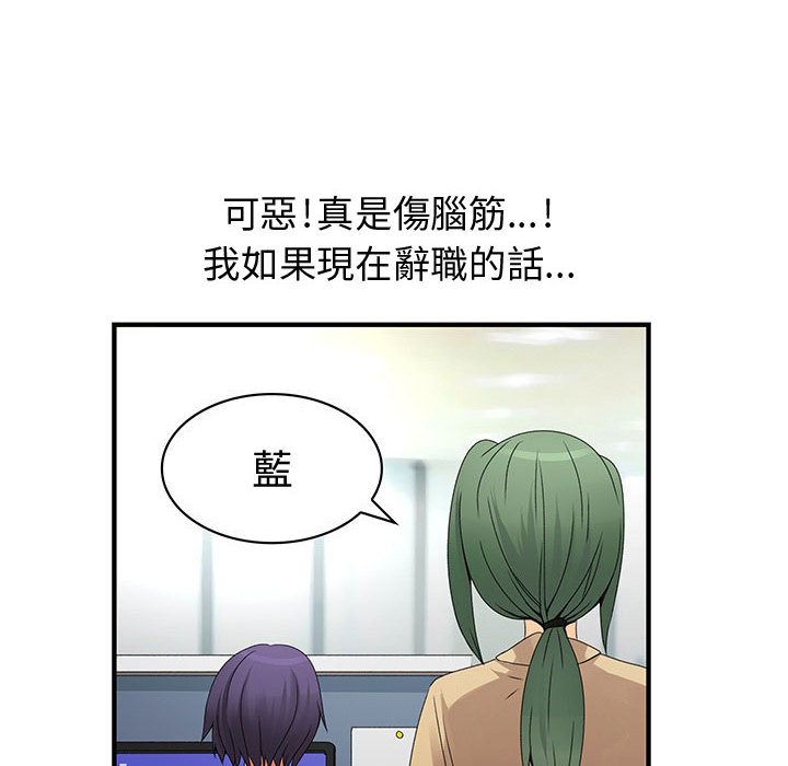42P - 菜鸟蓝荠理