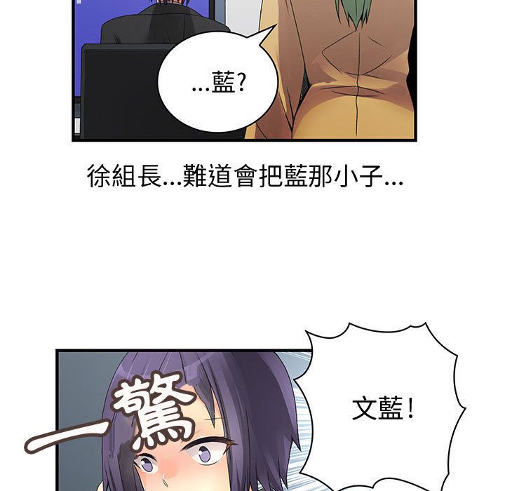 43P - 菜鸟蓝荠理