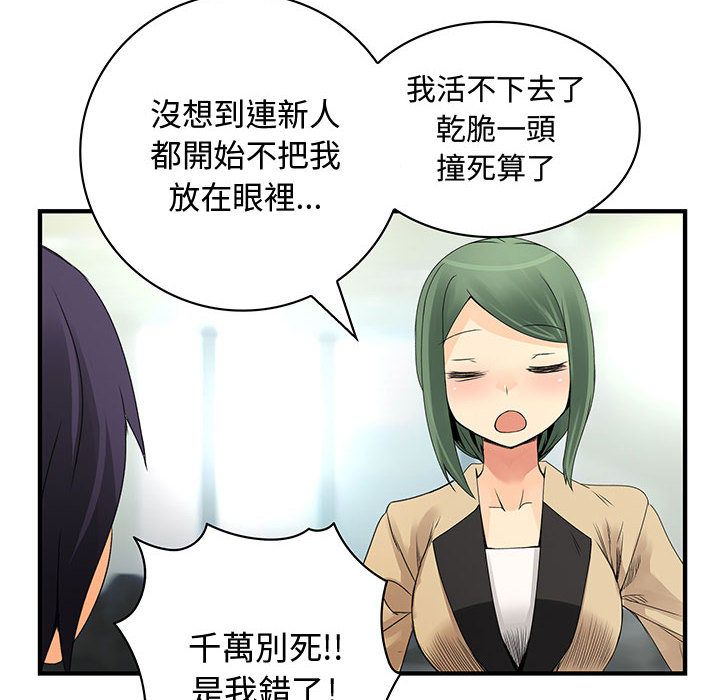 48P - 菜鸟蓝荠理